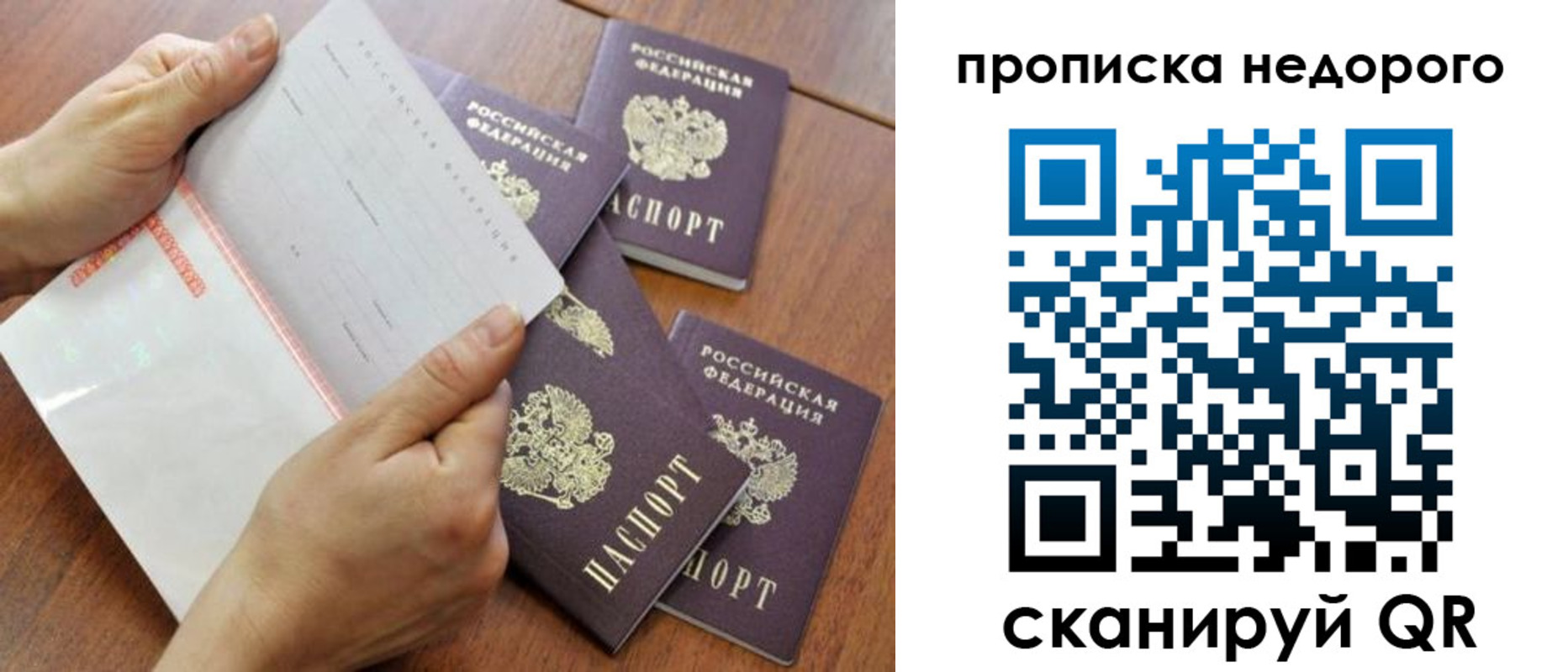 регистрация в Свободном