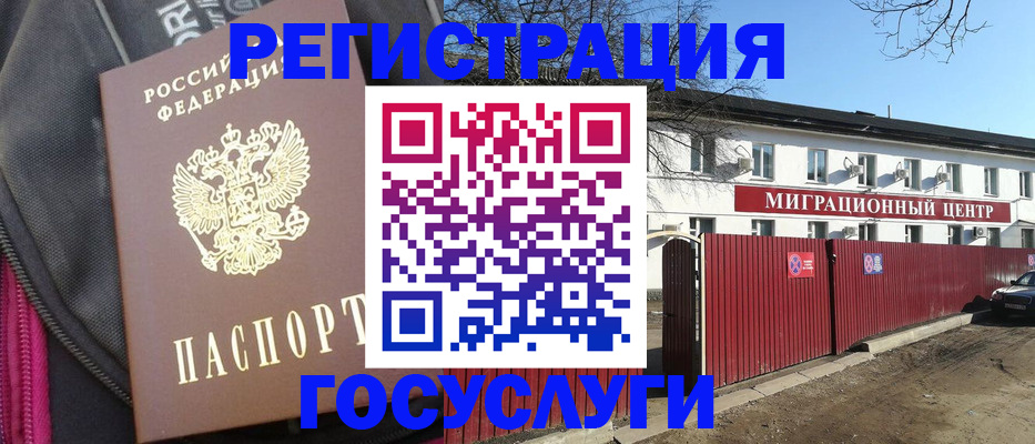 прописка паспорт в Свободном