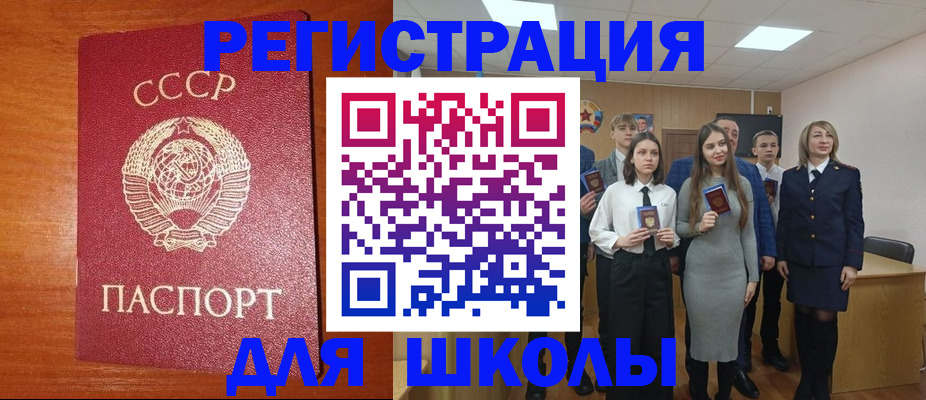 прописка для работы в Свободном