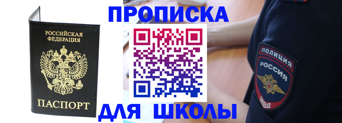 временная регистрация собственник в Свободном